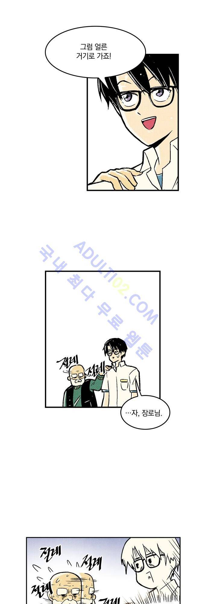 용수X용사 30화 14