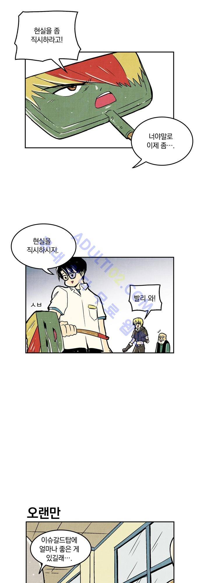 용수X용사 30화 18
