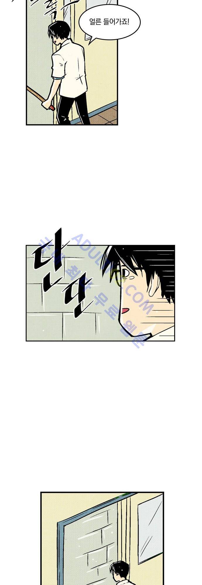 용수X용사 30화 21