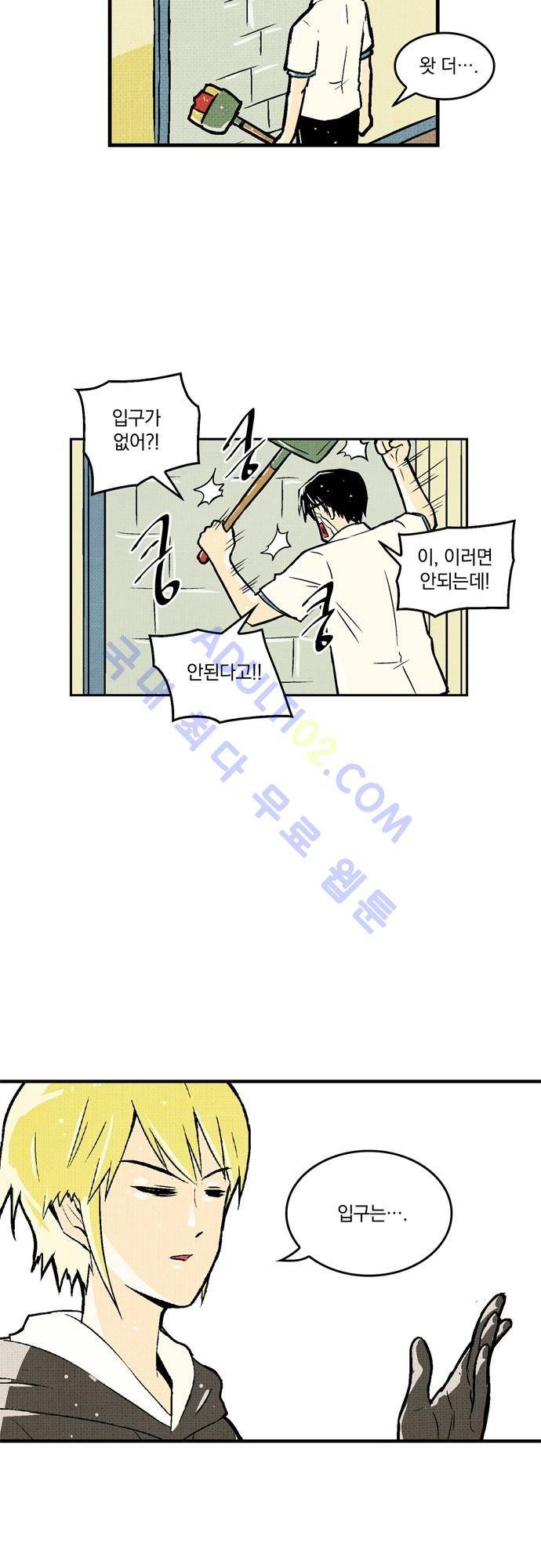 용수X용사 30화 22
