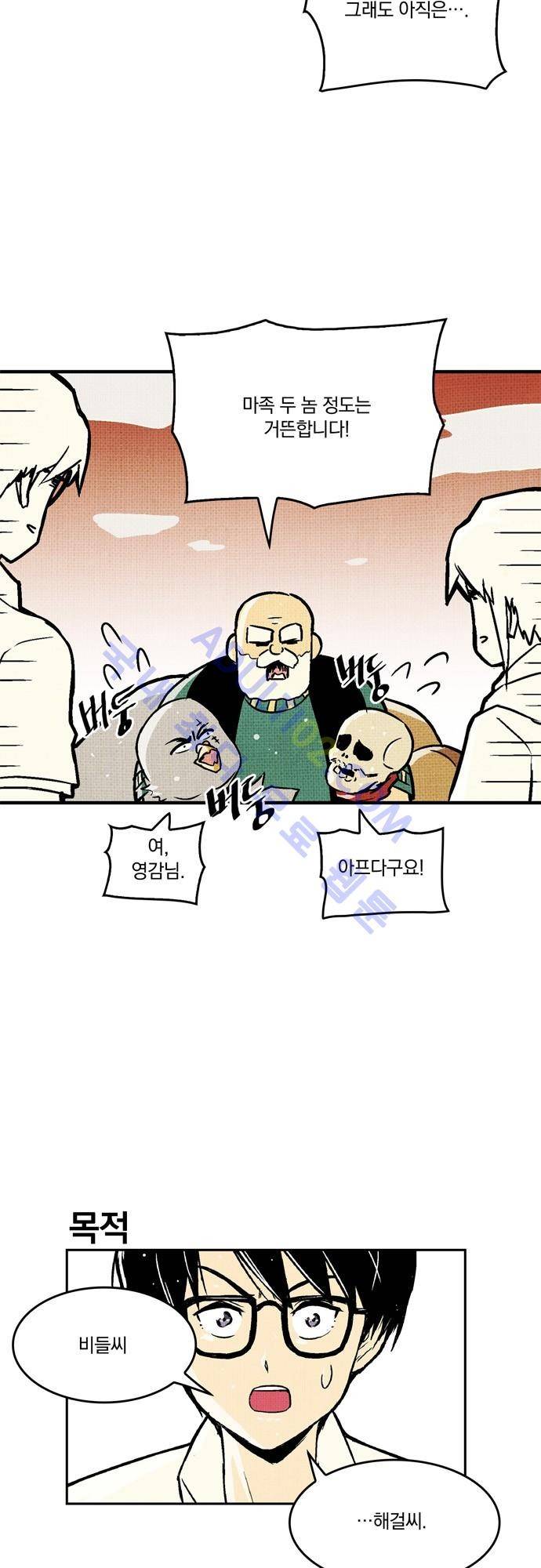 용수X용사 30화 26