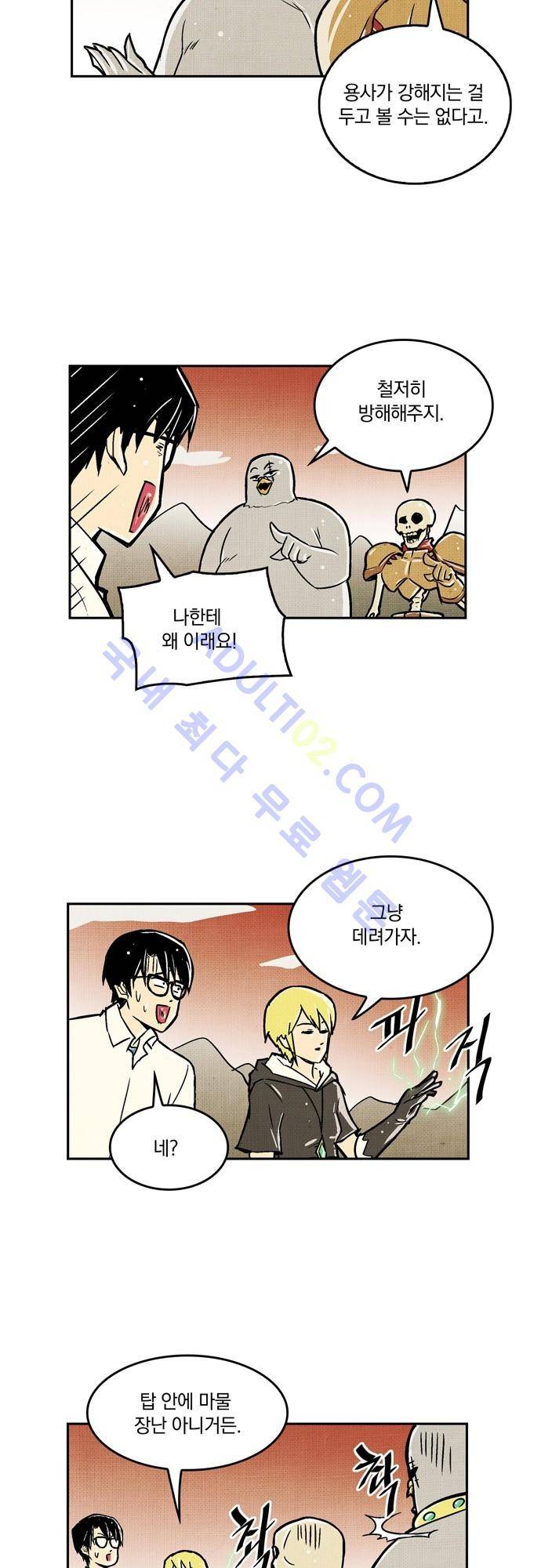 용수X용사 30화 28