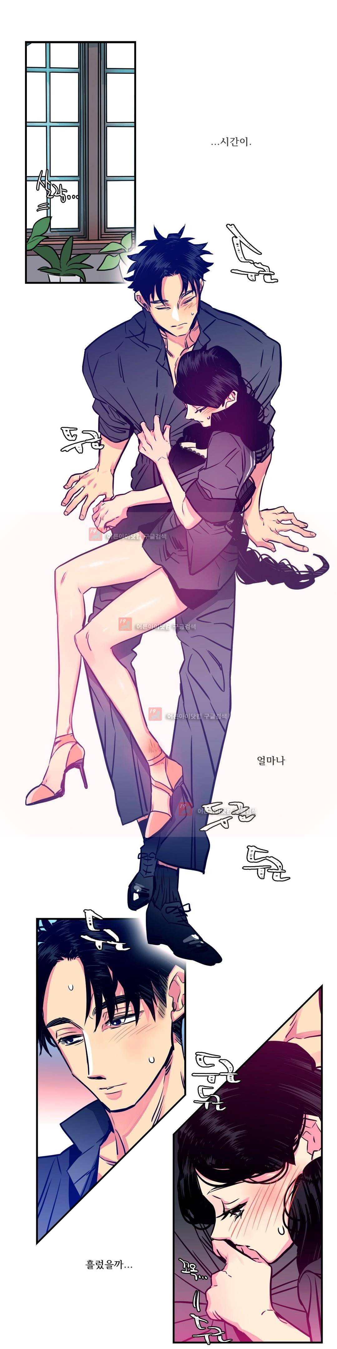 하도메 21화 2