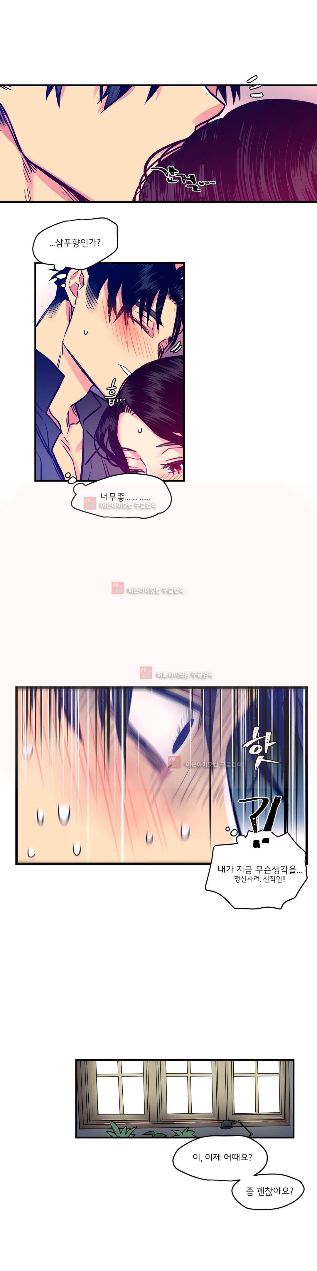 하도메 21화 3