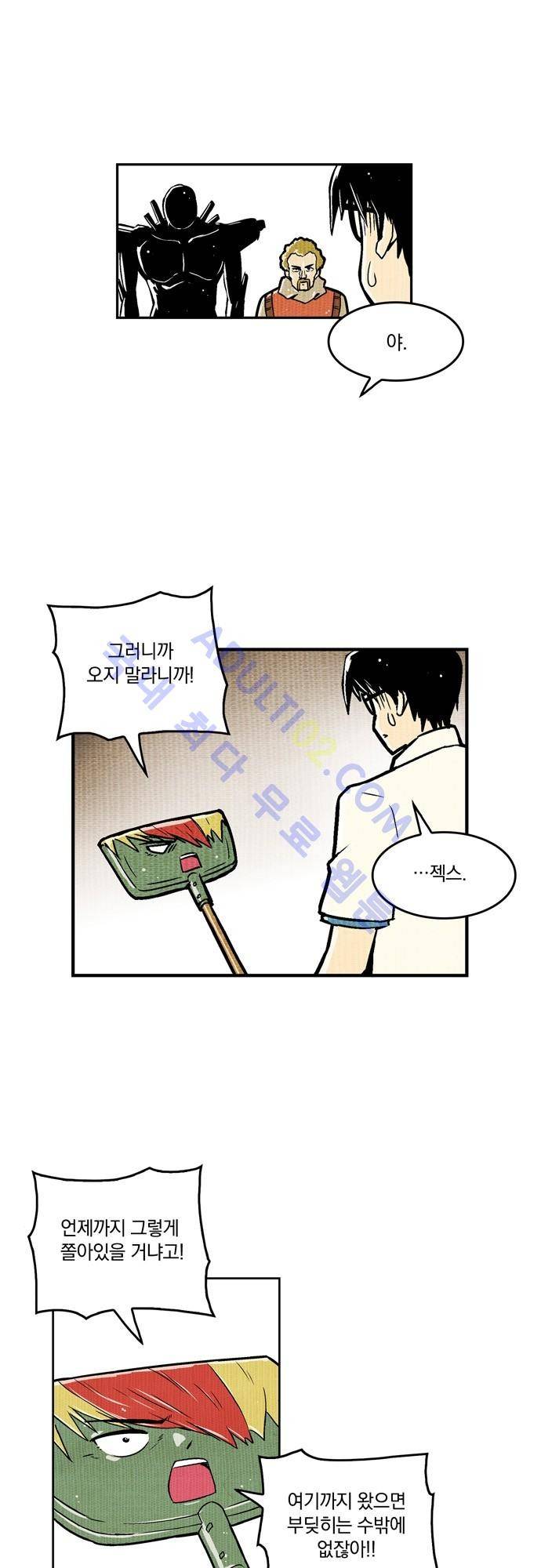 용수X용사 38화 3