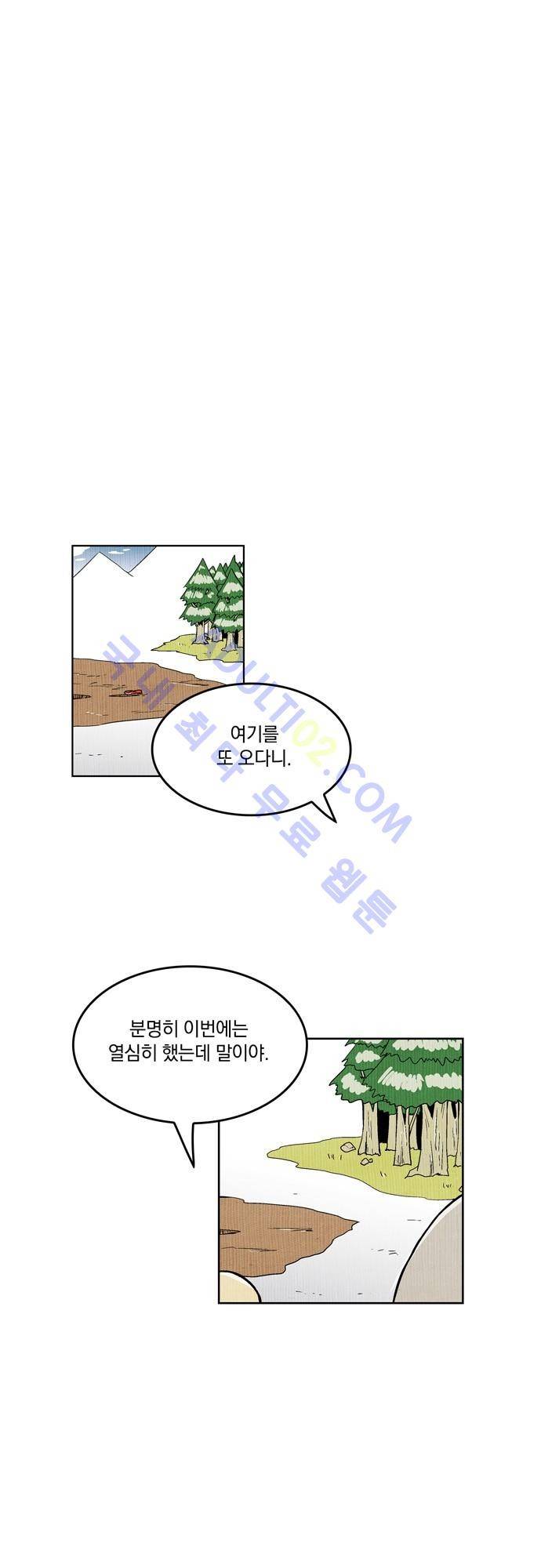 용수X용사 48화 1