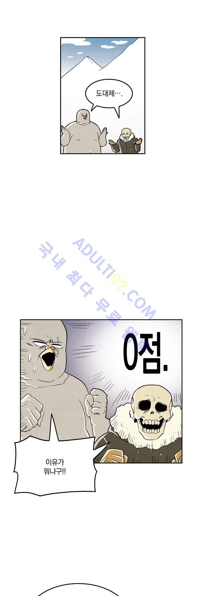 용수X용사 48화 2