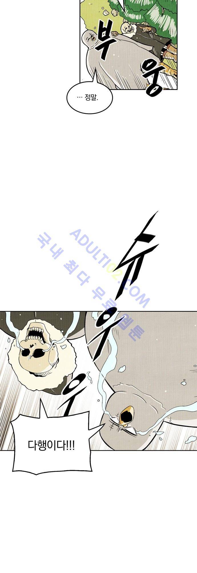 용수X용사 48화 6