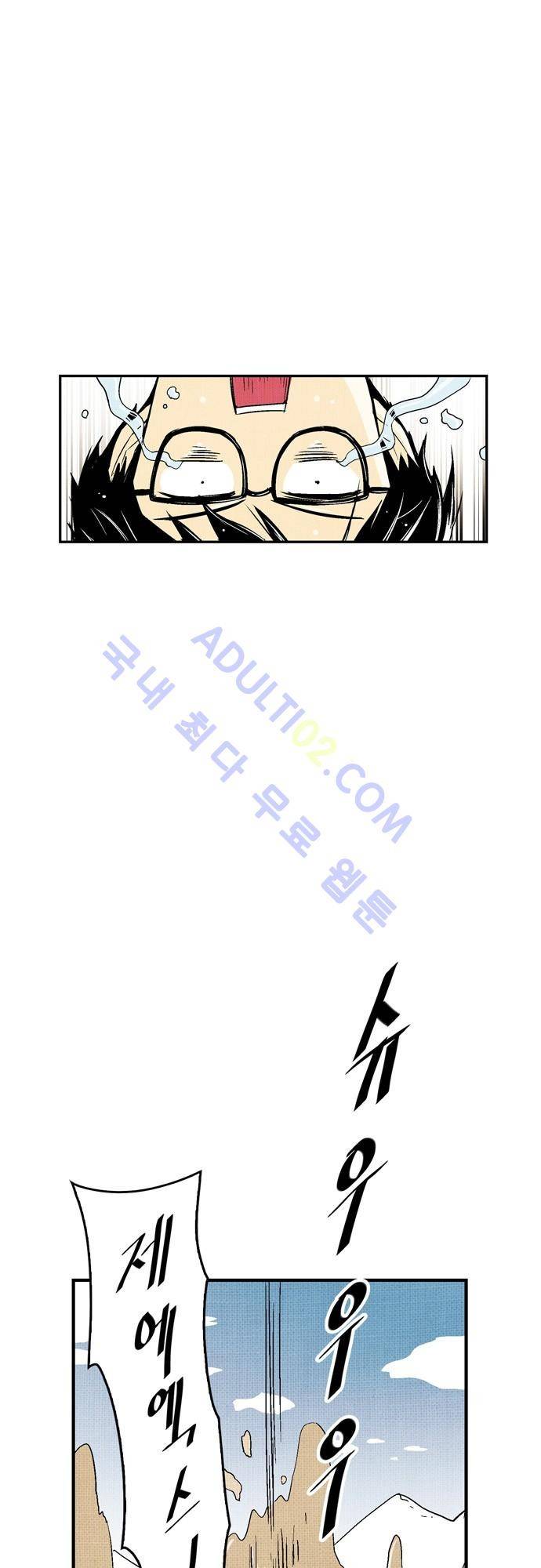 용수X용사 48화 8