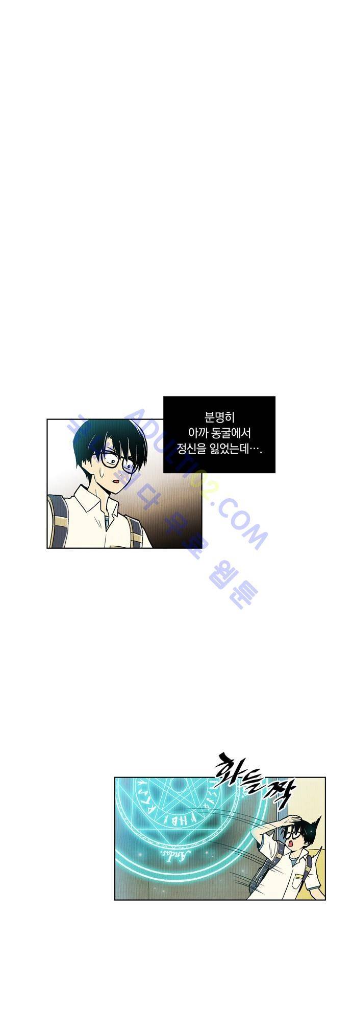 용수X용사 58화 1