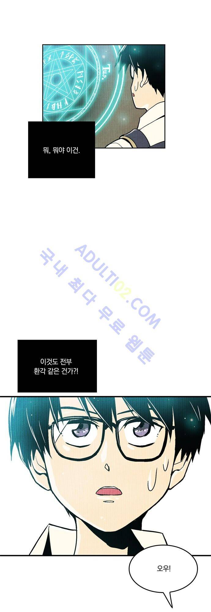 용수X용사 58화 2