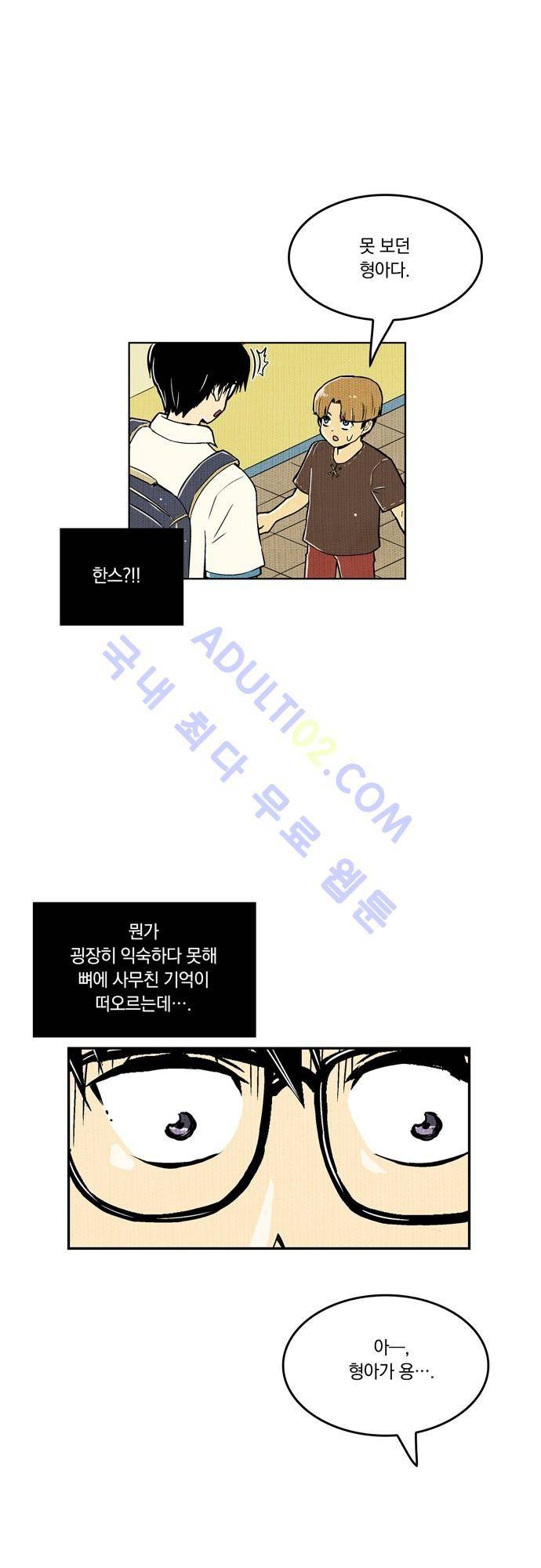 용수X용사 58화 3