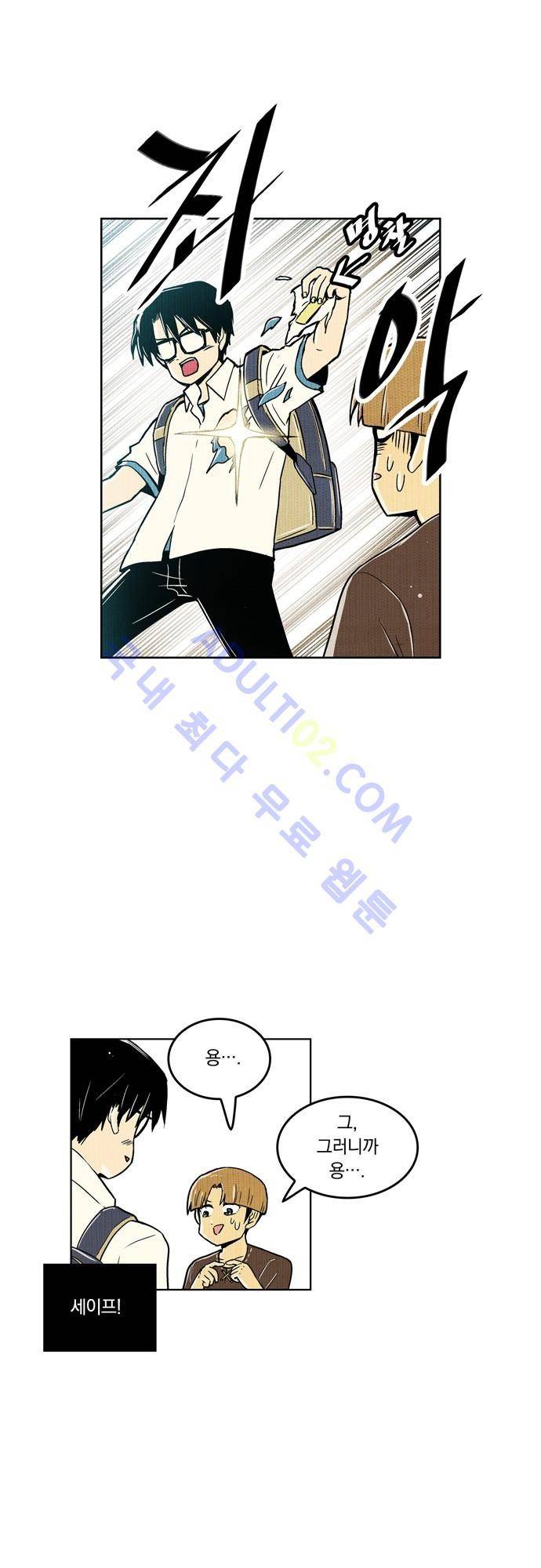 용수X용사 58화 4