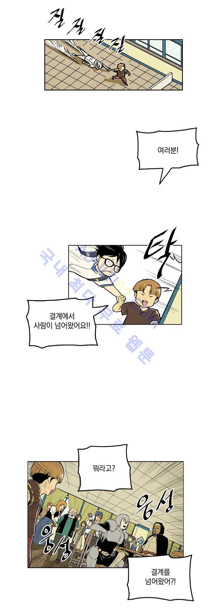 용수X용사 58화 6