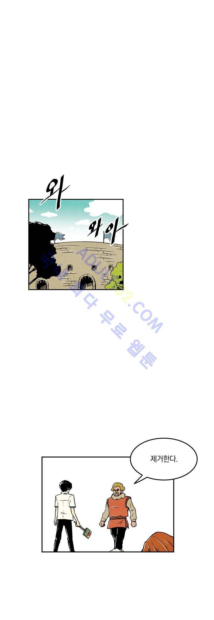 용수X용사 68화 1