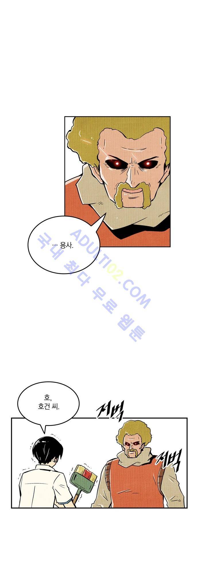 용수X용사 68화 2