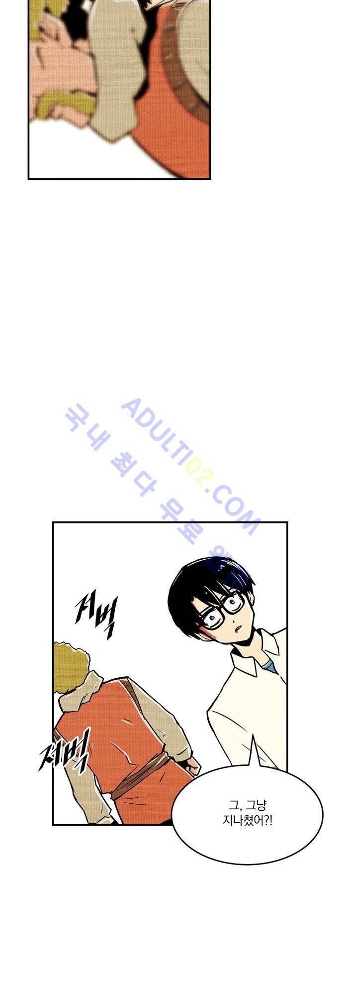 용수X용사 68화 4