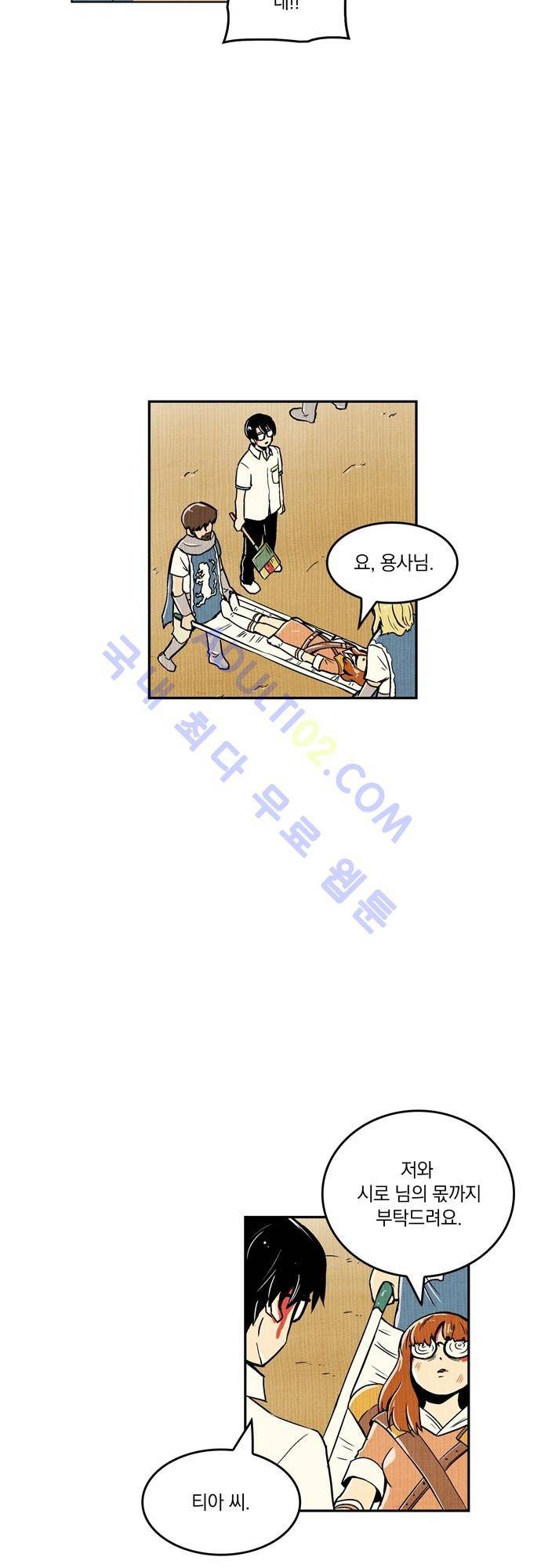 용수X용사 68화 6