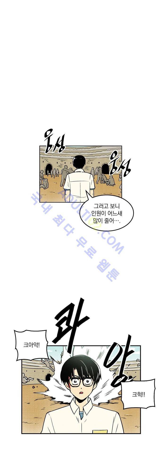 용수X용사 68화 7