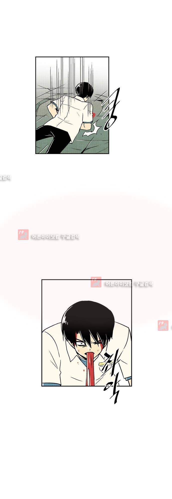 용수X용사 75화 4