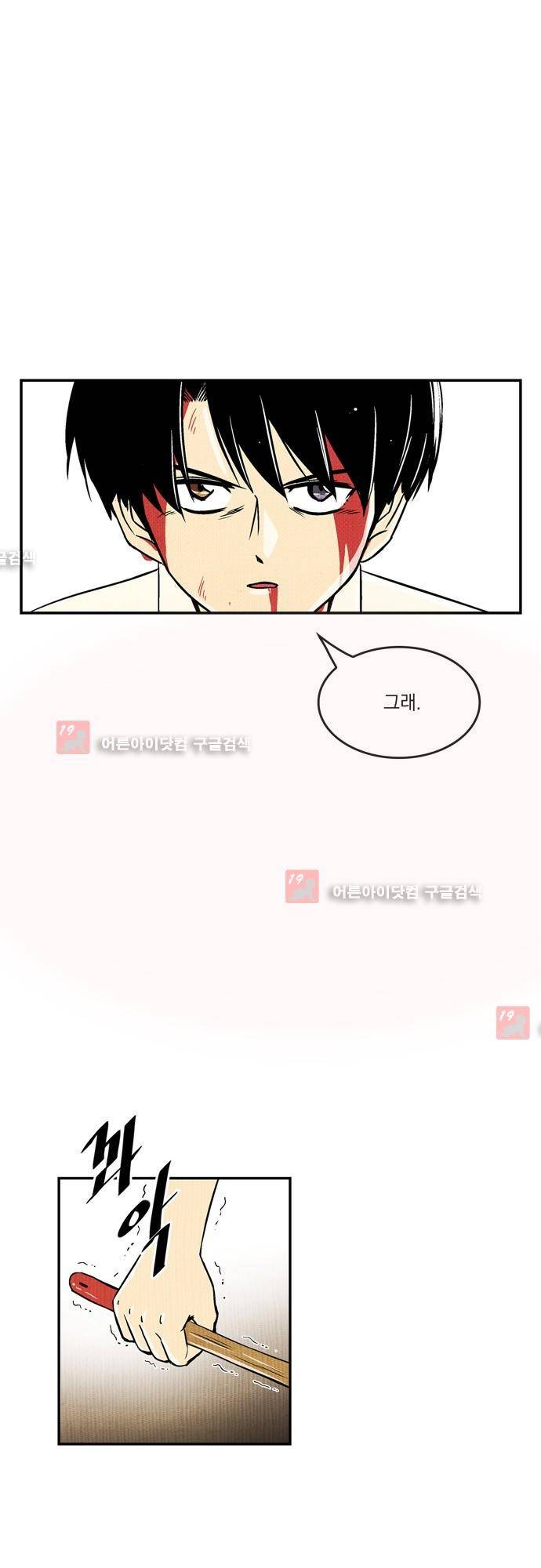 용수X용사 75화 9
