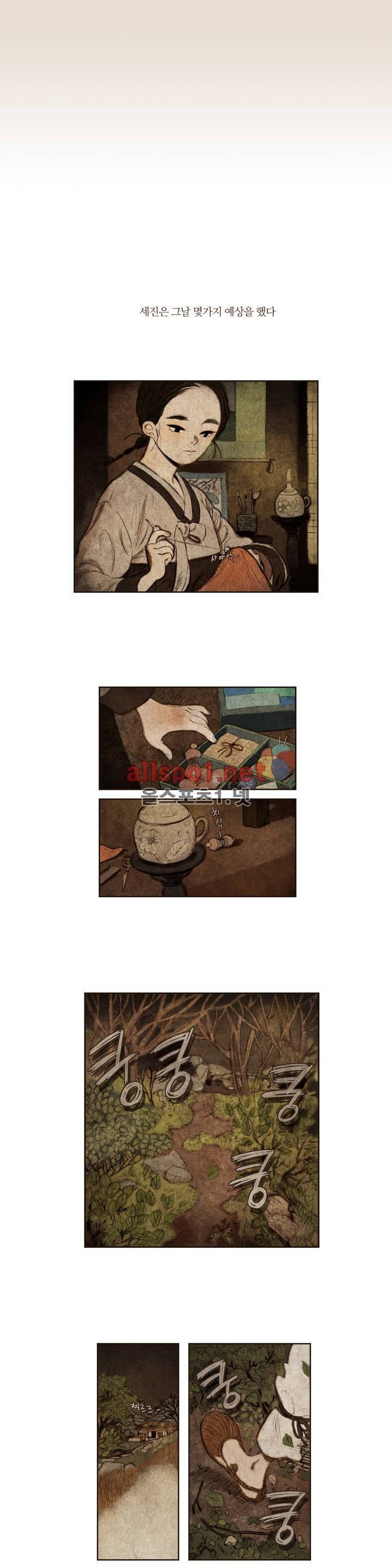 신기록 1화 (첫번째 이야기 1) 1