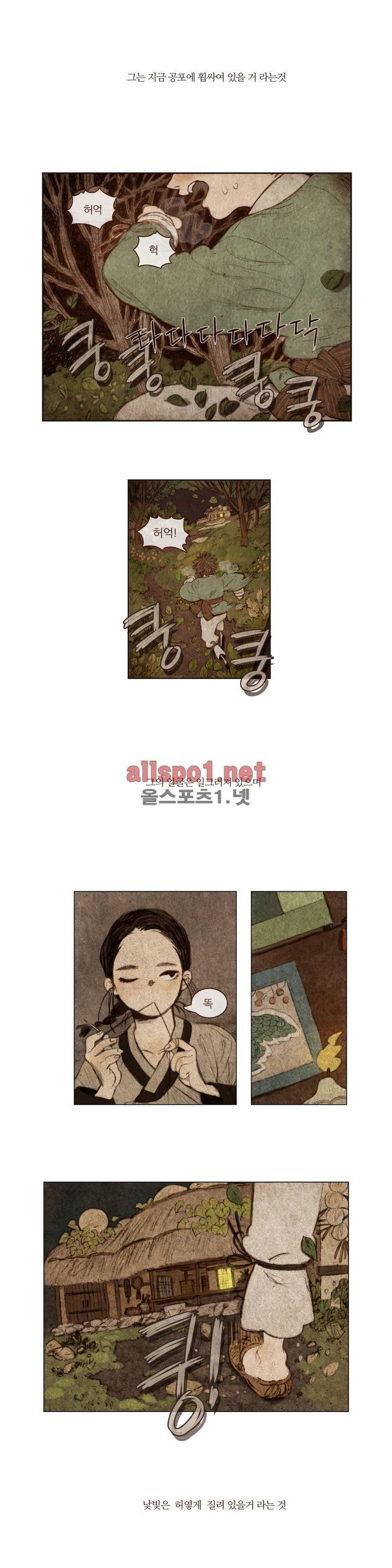 신기록 1화 (첫번째 이야기 1) 2