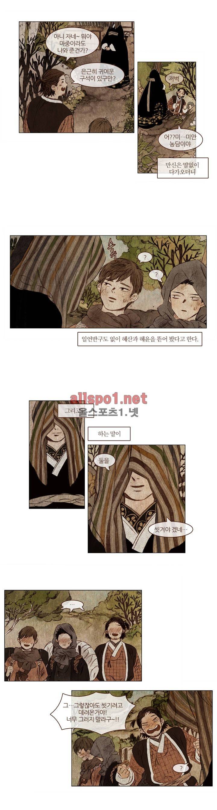 신기록 11화 (두번째 이야기 4) 2