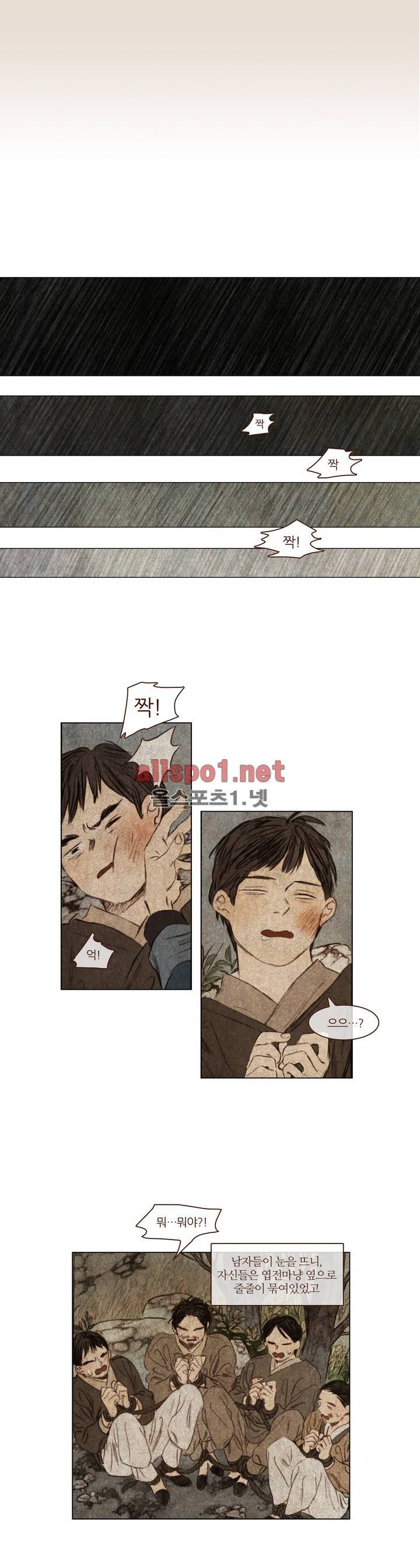 신기록 21화 (세번째 이야기 2) 1
