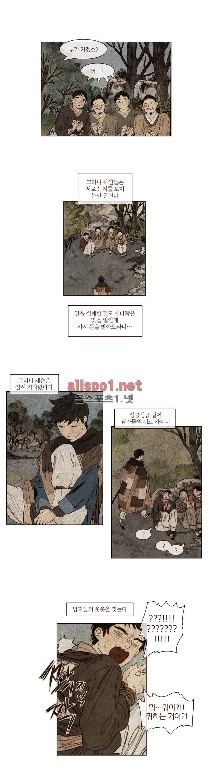 신기록 21화 (세번째 이야기 2) 3