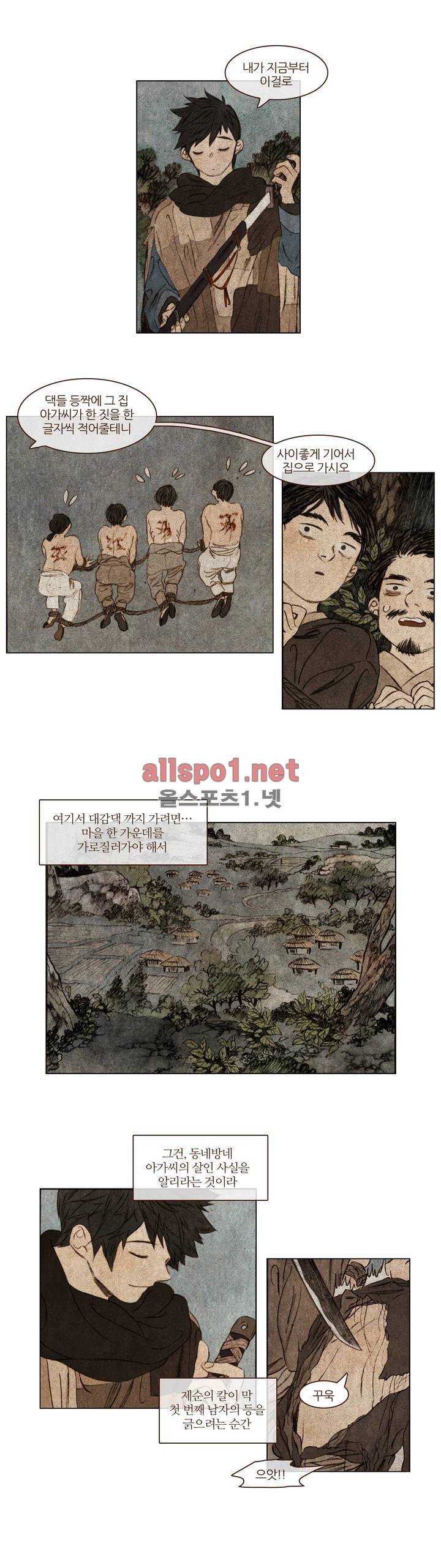 신기록 21화 (세번째 이야기 2) 4