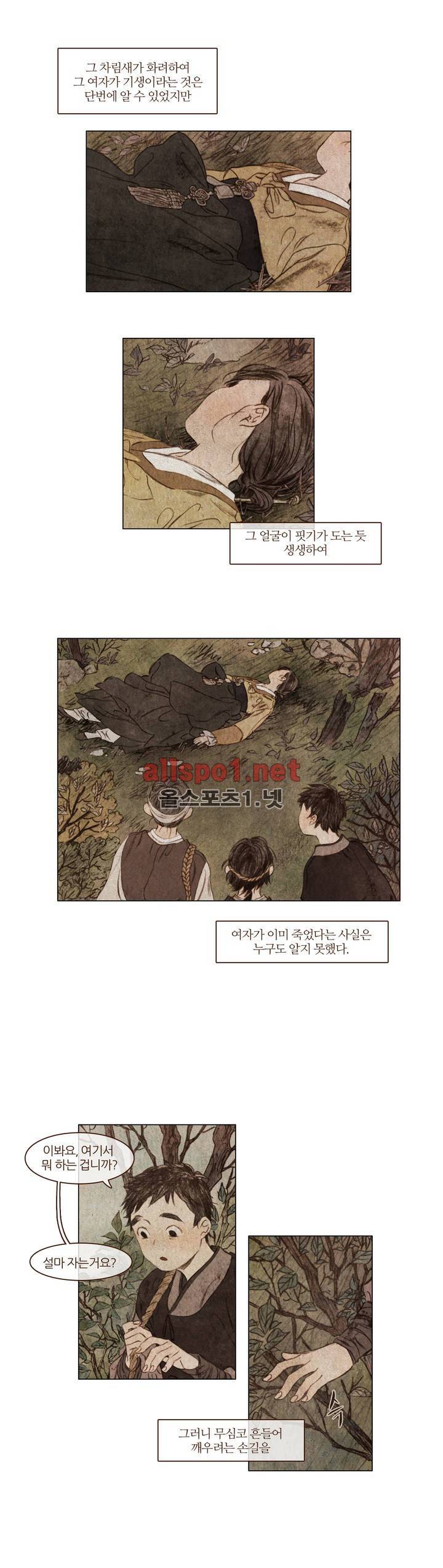 신기록 31화 (세번째 이야기 12) 2