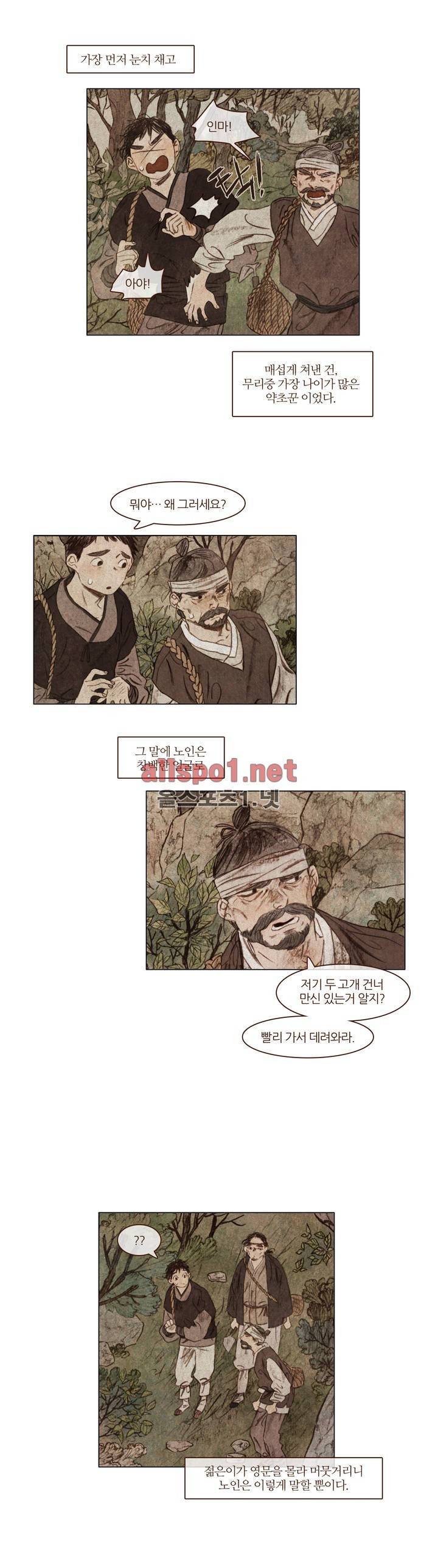 신기록 31화 (세번째 이야기 12) 3