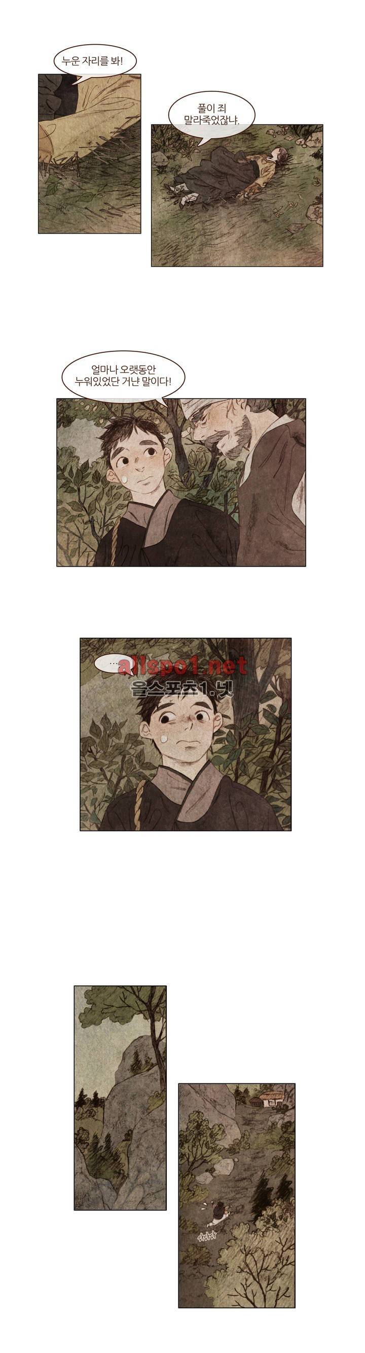 신기록 31화 (세번째 이야기 12) 4