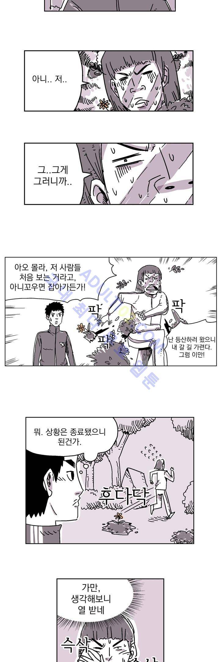 자전거 도둑 4화 2