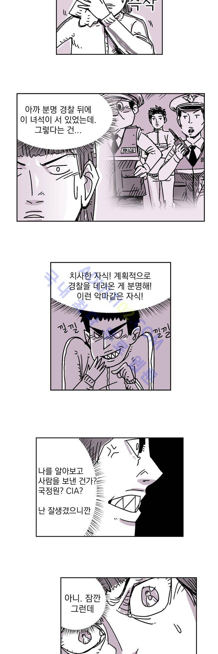자전거 도둑 4화 3