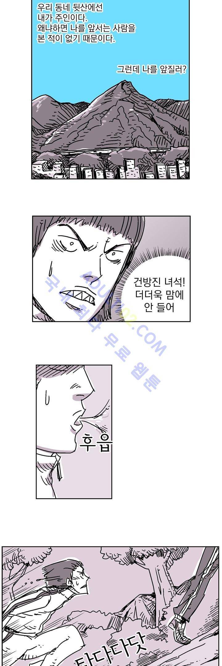 자전거 도둑 4화 5