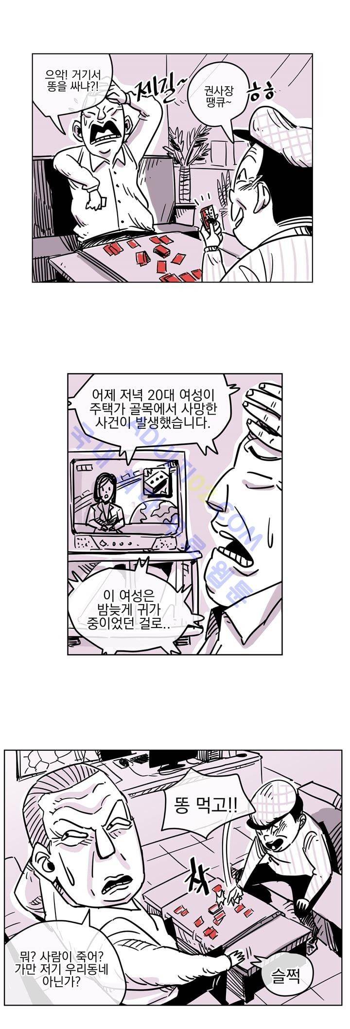 자전거 도둑 14화 2