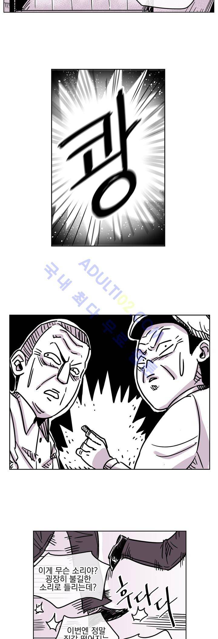자전거 도둑 14화 4