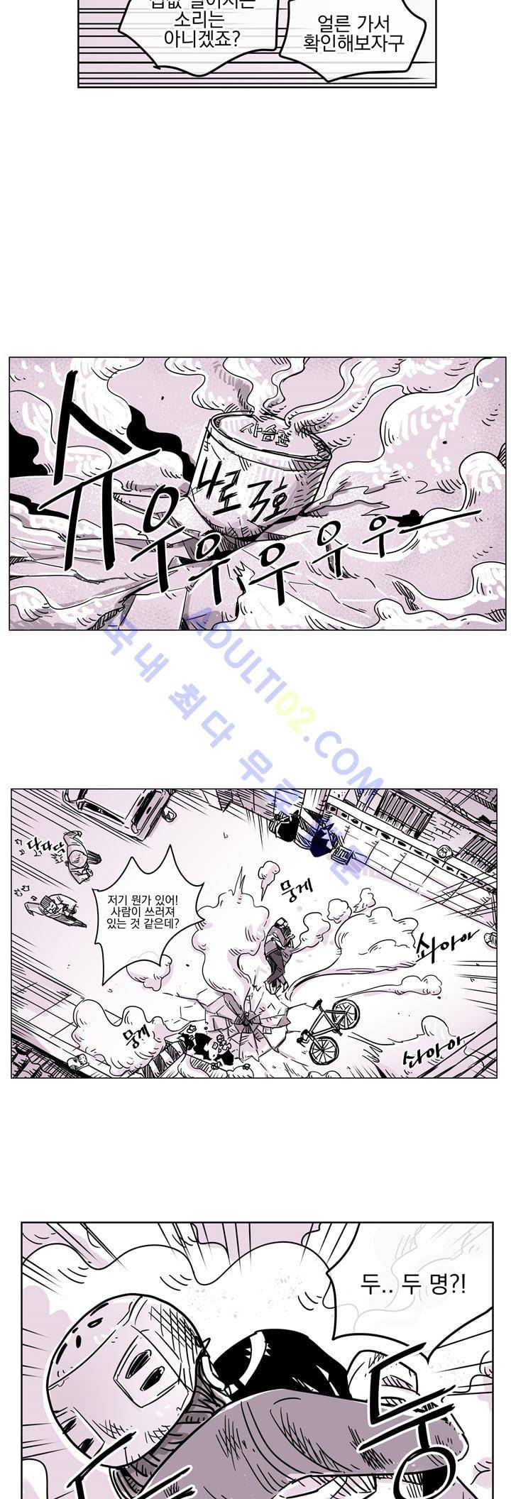 자전거 도둑 14화 5