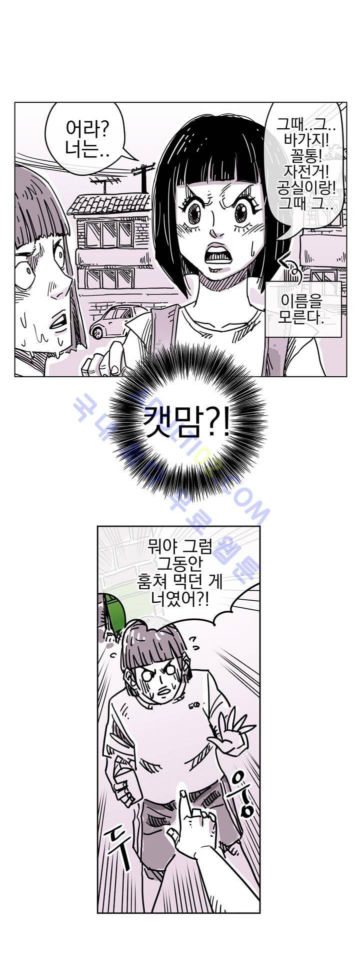 자전거 도둑 24화 3