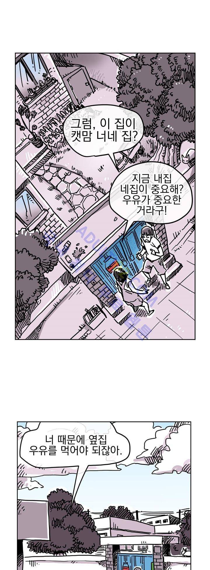자전거 도둑 24화 4
