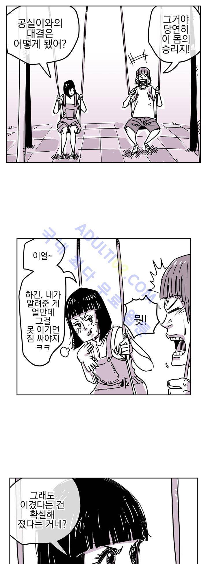 자전거 도둑 24화 7