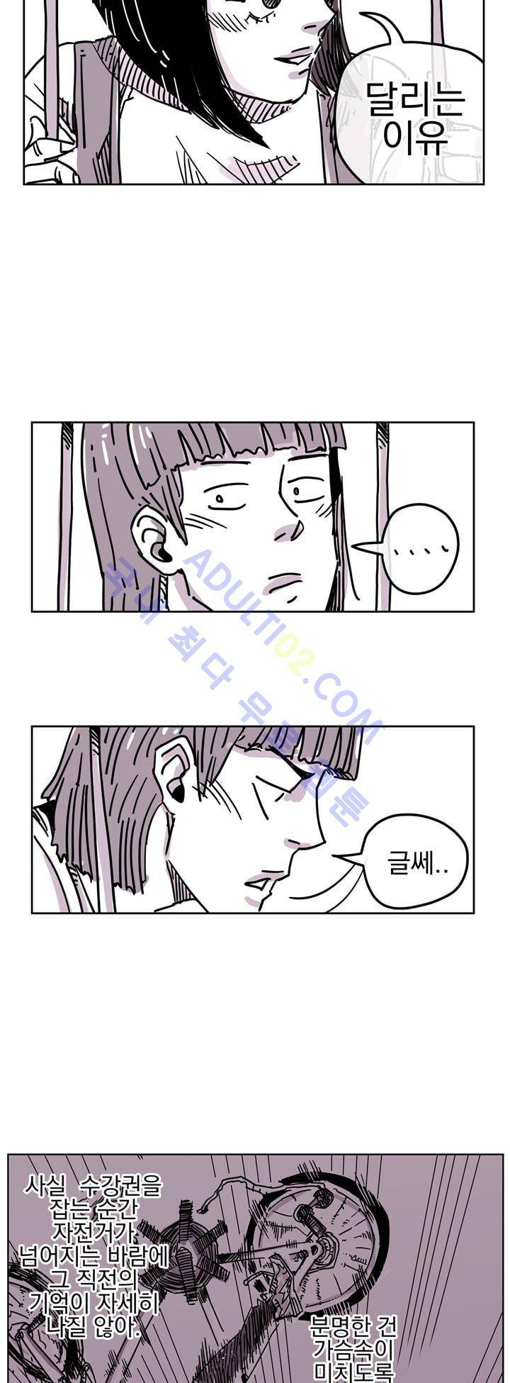 자전거 도둑 24화 8