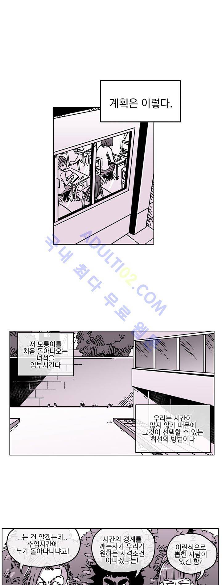 자전거 도둑 34화 1