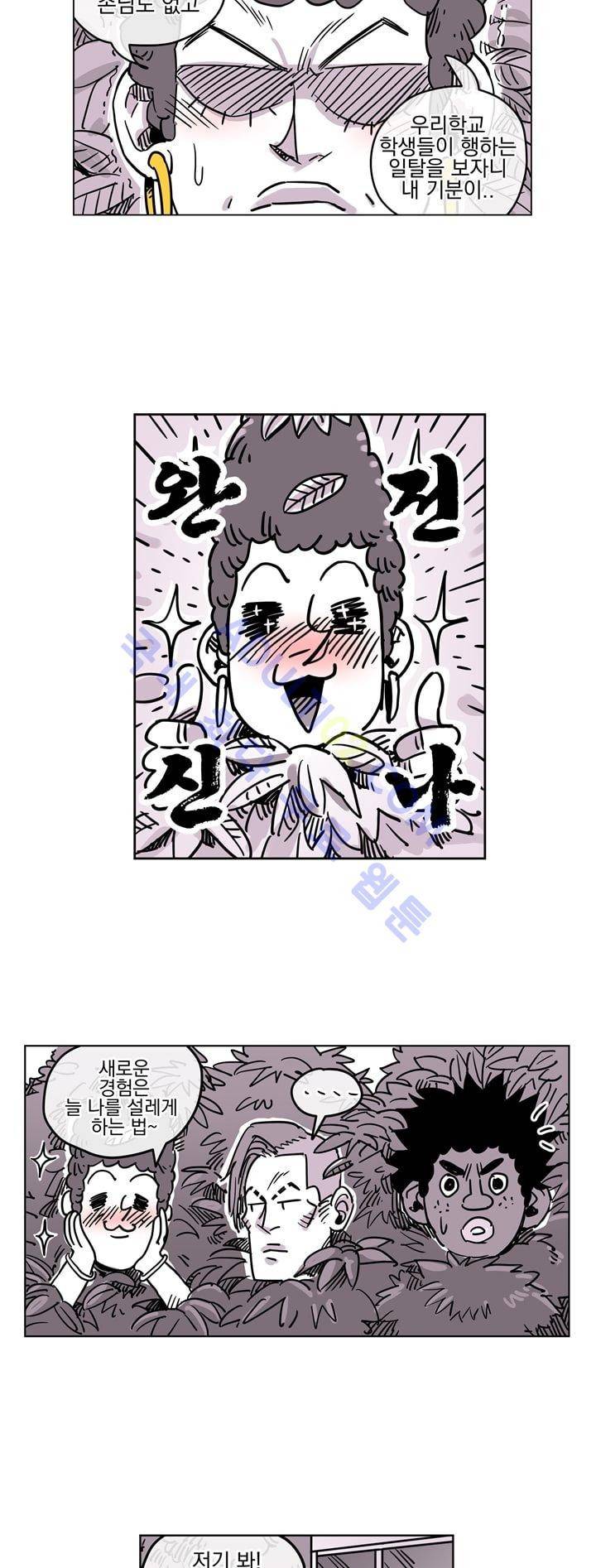 자전거 도둑 34화 3