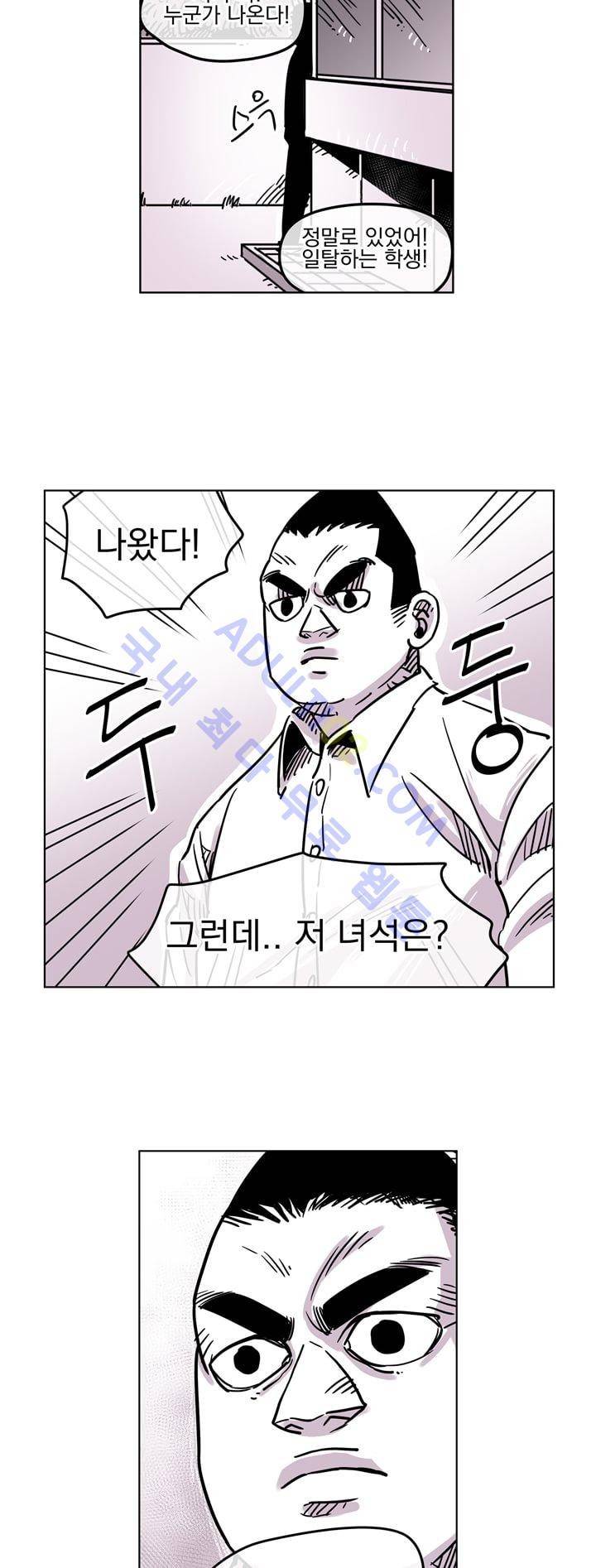자전거 도둑 34화 4