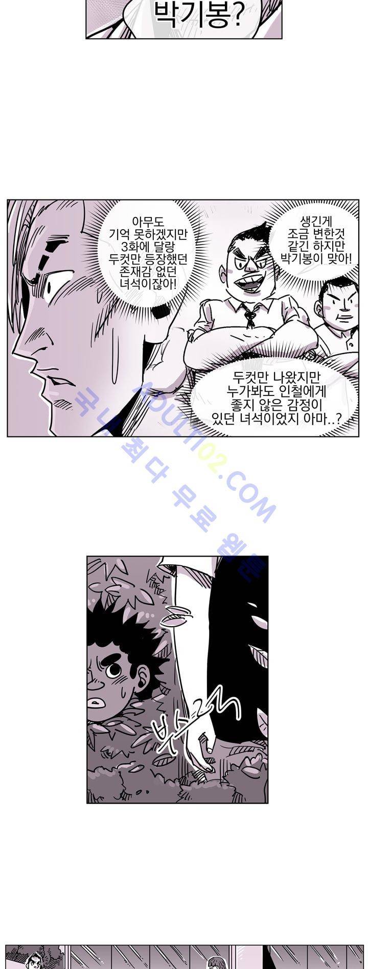 자전거 도둑 34화 5