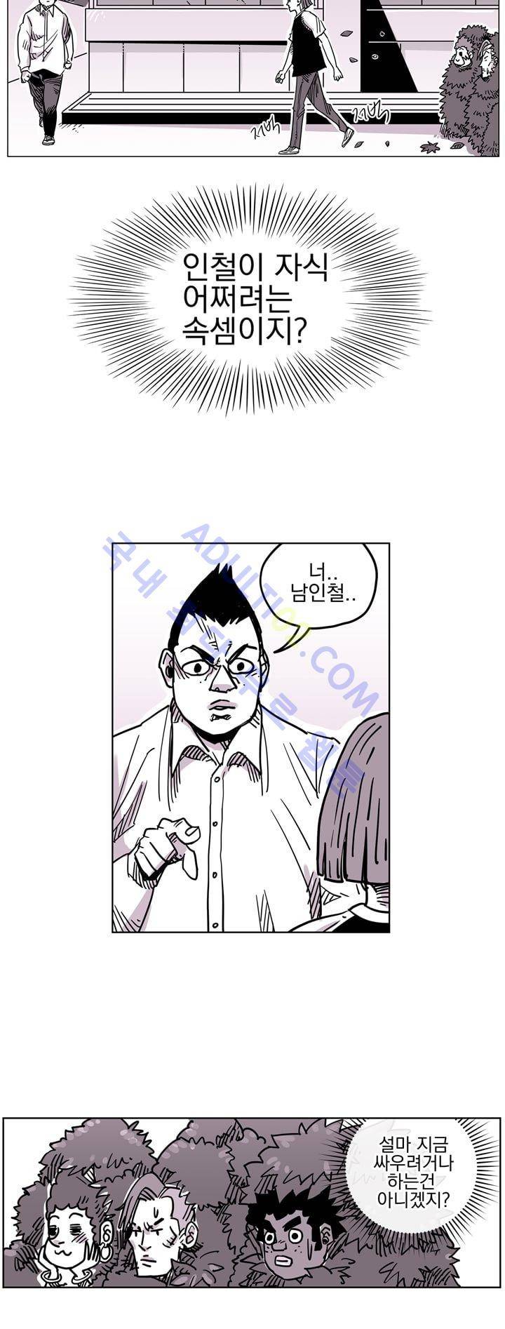 자전거 도둑 34화 6