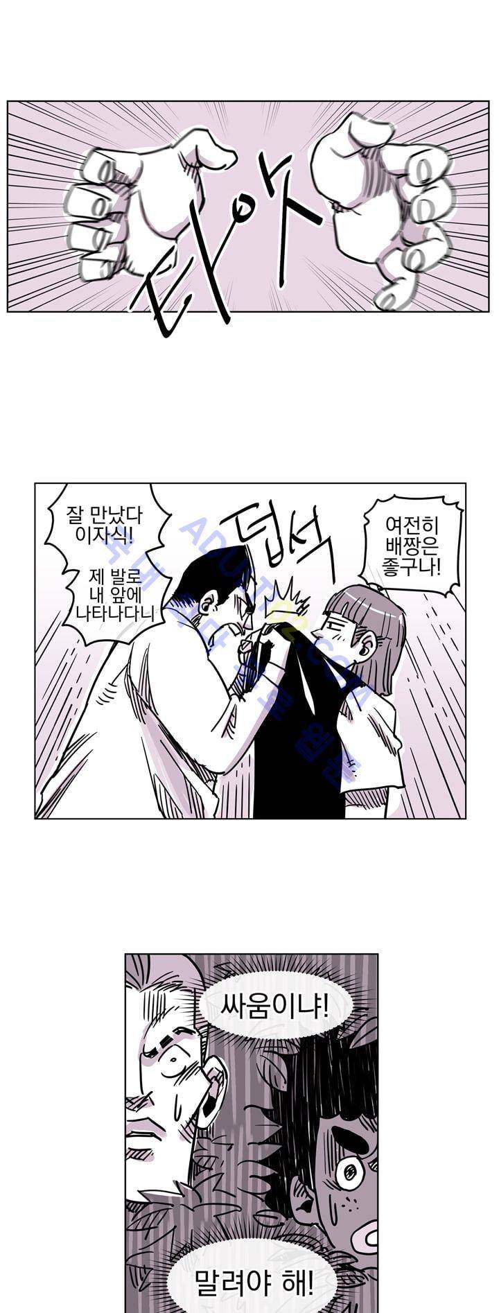 자전거 도둑 34화 7